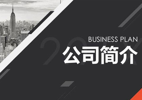 成都工具研究所有限公司公司簡(jiǎn)介